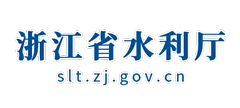浙江省水利厅